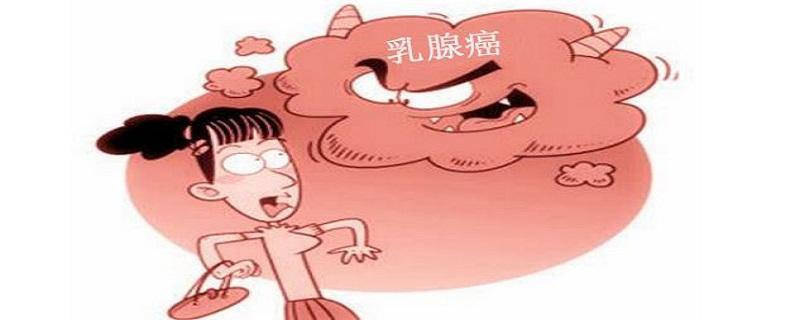 乳腺癌发病原因有哪些（乳腺癌得病原因有什么）