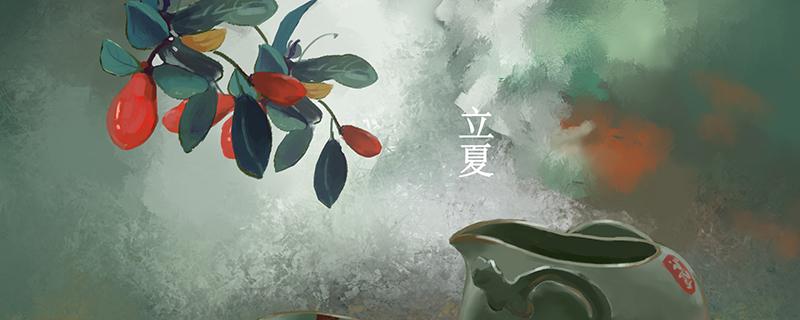 立夏吃什么好 今日立夏吃什么好