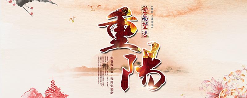 重阳节放假吗 2022年重阳节放假吗