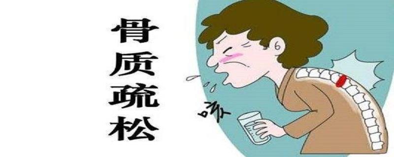 骨质疏松骨折最常见的部位 骨质疏松骨折最常见的部位是什么
