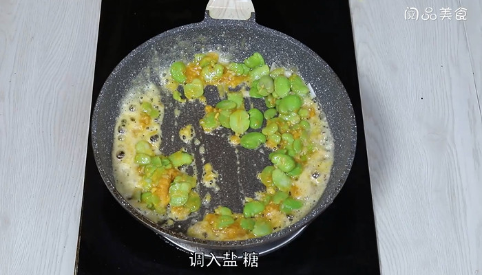 咸蛋黄蚕豆怎么做 咸蛋黄蚕豆的做法