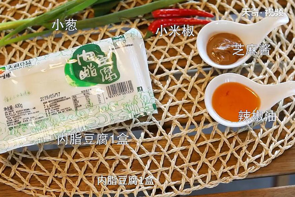 凉拌豆腐怎么做