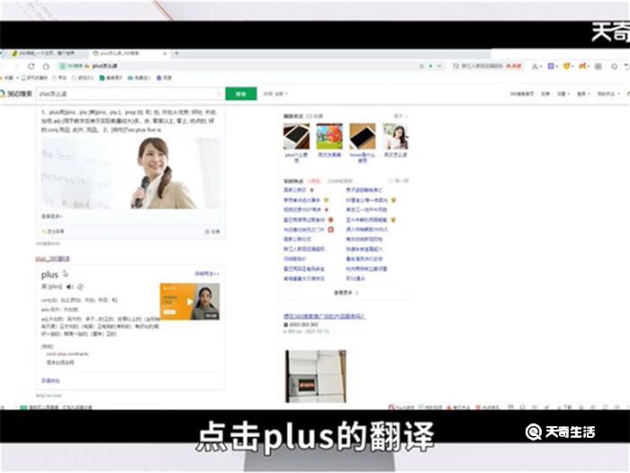 plus怎么读 plus如何读