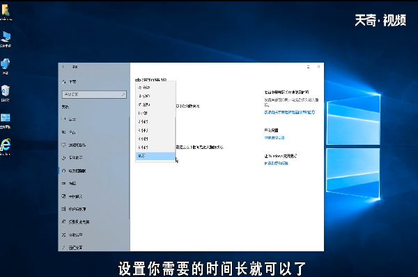 win10怎么设置睡眠时间