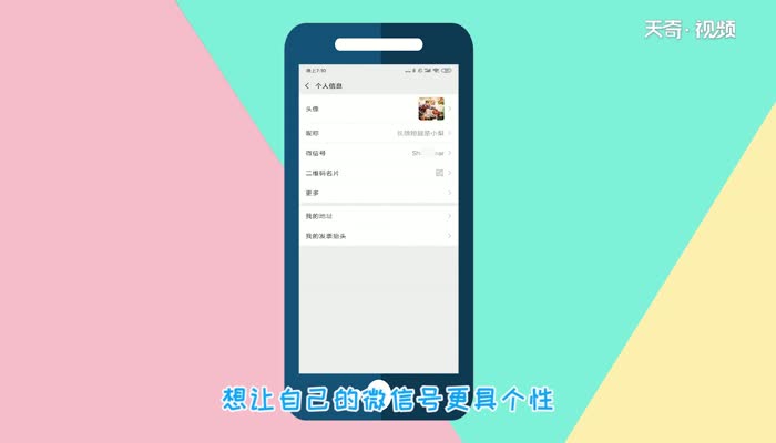 如何更改微信号  修改微信号方法