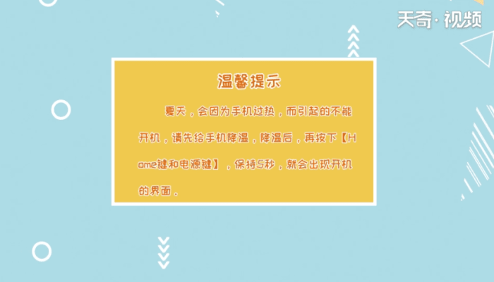 苹果手机开不了机怎么办 苹果手机开不了机怎么处理