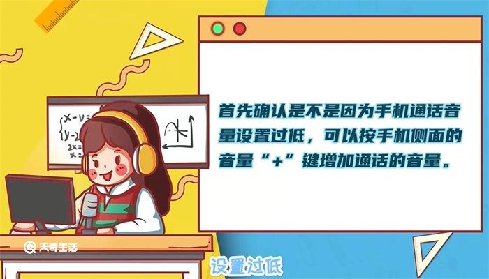 苹果12听筒声音小怎么调 苹果12听筒声音小怎么办