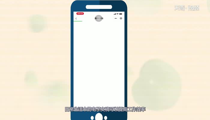 微信里怎样做电子稿  微信里做电子稿的方法