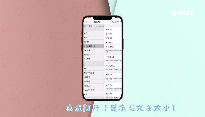 屏幕自动变暗怎么关闭 手机屏幕自动变暗怎么关闭