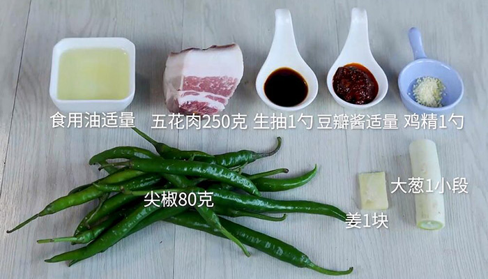 尖椒炒肉的做法 尖椒炒肉怎么做