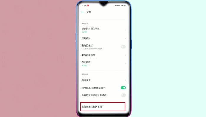 oppo呼叫限制怎么解除 手机呼叫限制怎么取消