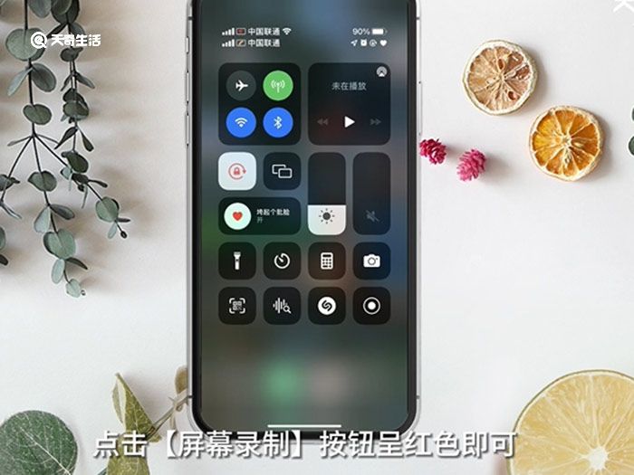 iPhone录制屏幕怎么设置 iPhone录制屏幕设置