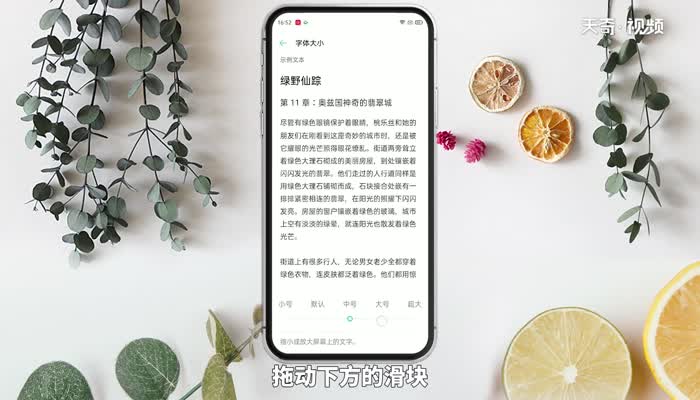 oppo手机桌面字体怎么放大 怎么放大oppo手机桌面字体