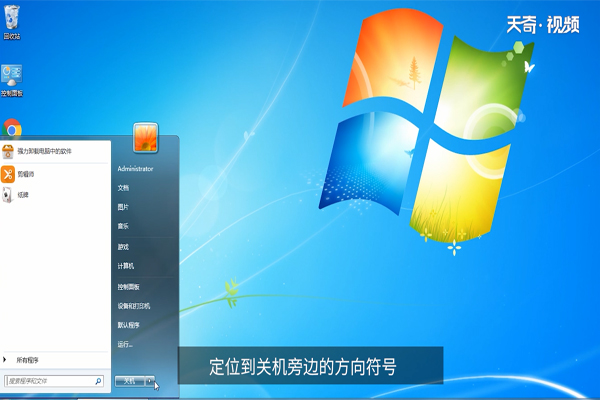 win7怎么设置锁屏