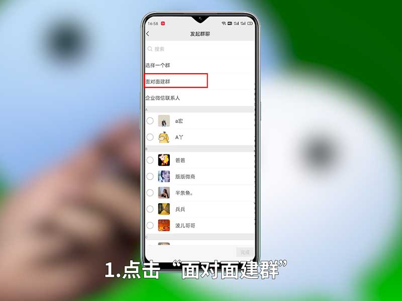 如何建立微信群  如何建微信群步骤