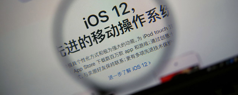 ios12关闭软件下载密码 ios12如何关闭软件下载密码