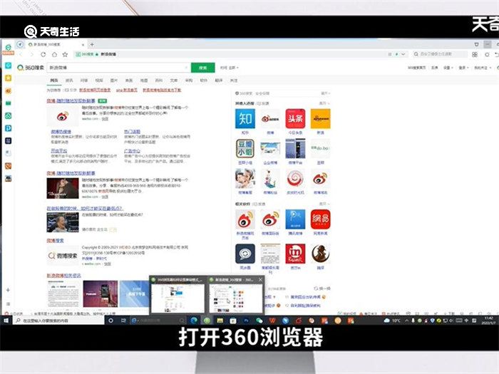 360浏览器怎么调成兼容模式 360浏览器如何调成兼容模式