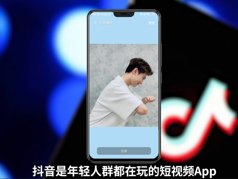 怎么把抖音视频设置成桌面 怎么把抖音视频设置成桌面动态壁纸