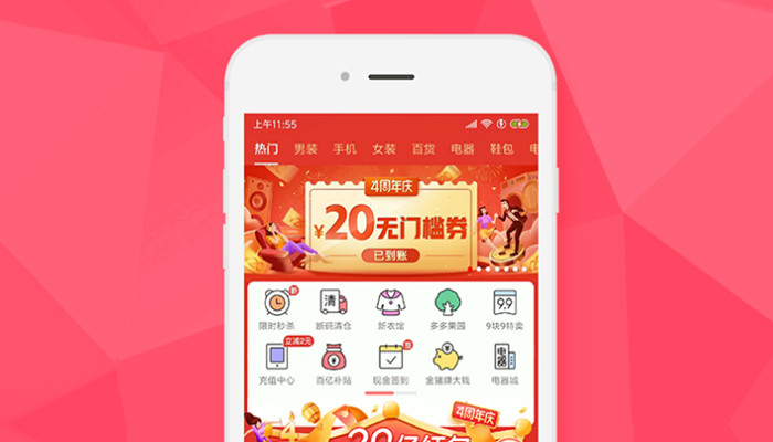 拼多多APP怎么开网店 拼多多APP如何开网店