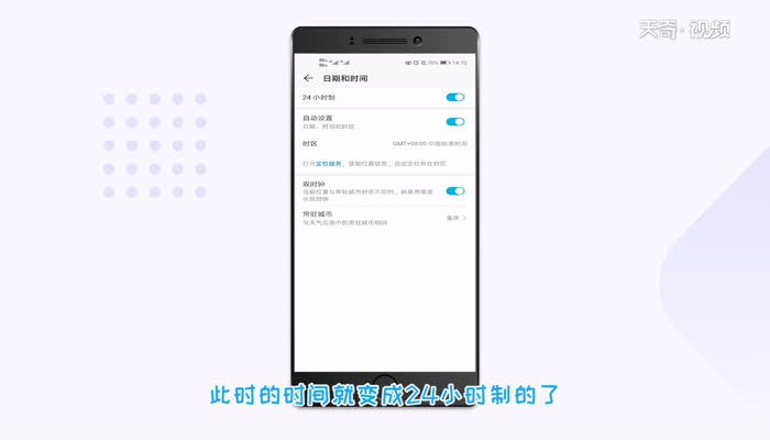 华为p40如何设置24小时制 华为p4024小时时间怎么设置