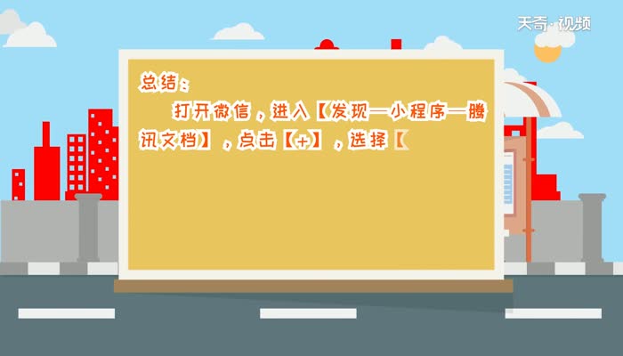 微信里怎样做电子稿  微信里做电子稿的方法