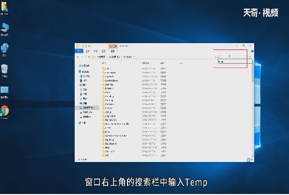 win10临时文件夹在哪里