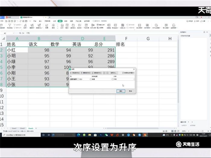 excel按顺序排列怎么操作 excel按顺序排列如何操作