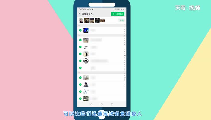 微信怎么群发消息  微信群发消息的方法