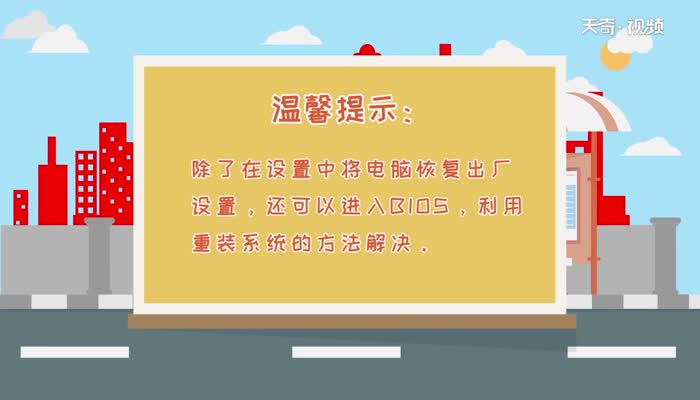 联想电脑怎么恢复出厂设置  联想电脑怎么恢复出厂设置