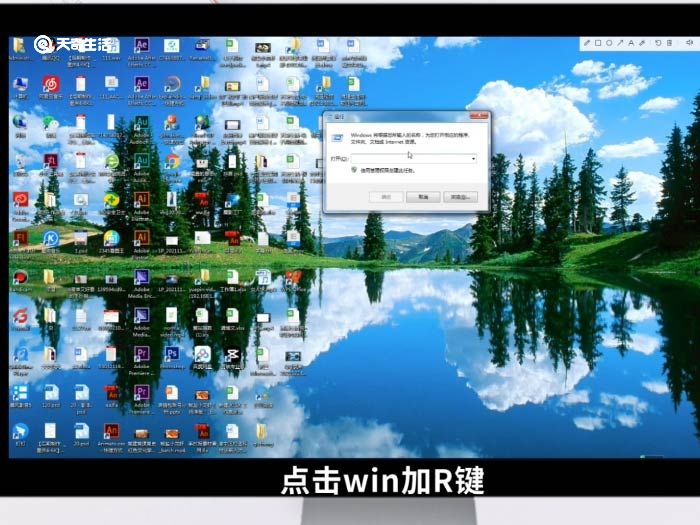 win7注册表怎么打开 win7注册表怎么打开步骤