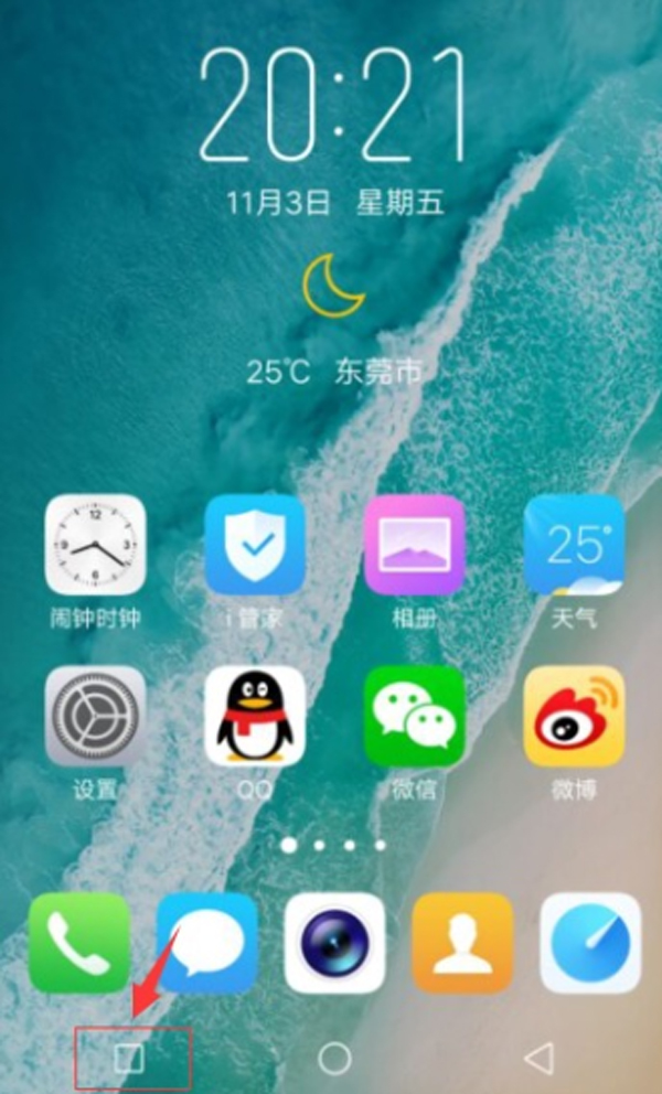 vivox20怎么关闭后台程序 vivox20关闭后台程序的方法