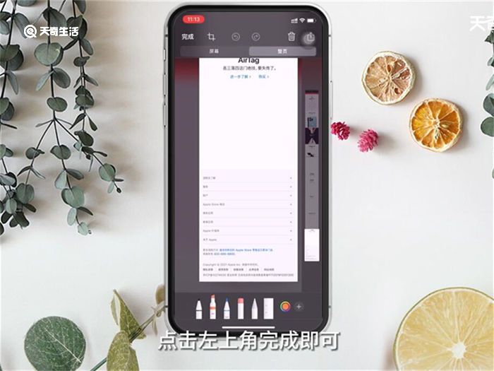 iPhone可以截长图吗 iPhone能截长图吗