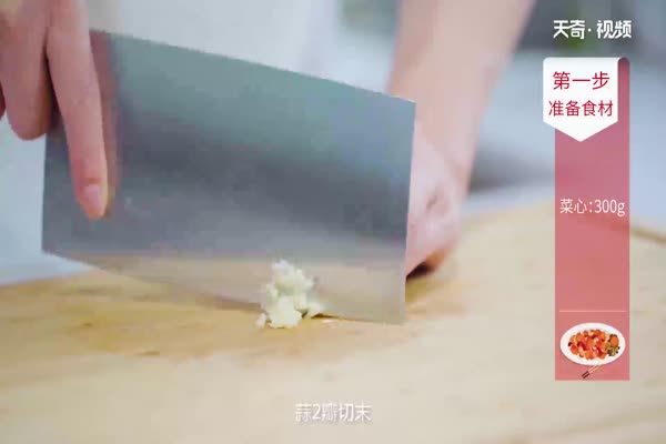 菜心怎么炒 菜心怎么做