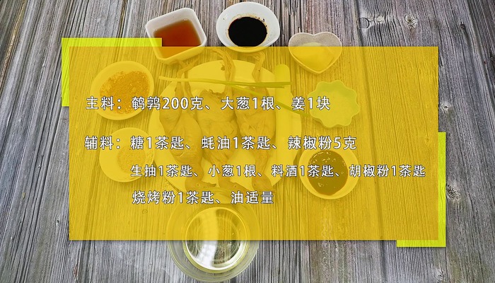 香煎鹌鹑的做法 香煎鹌鹑怎么做好吃