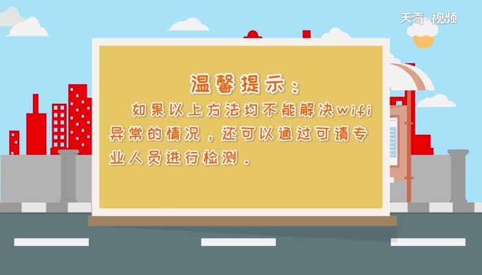 明明有网却说网络异常  明明有网却说网络异常是怎么回事