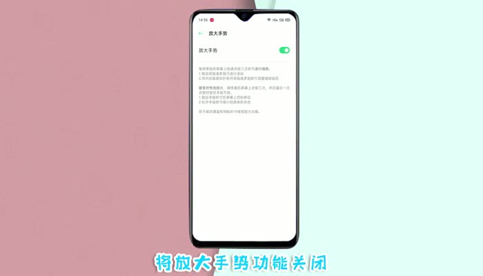 oppo手机双击屏幕变大怎么关闭 oppo手机双击屏幕变大怎么取消