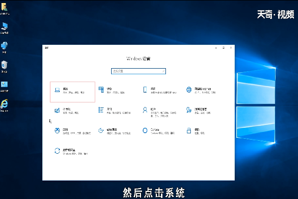 win10怎么设置睡眠时间