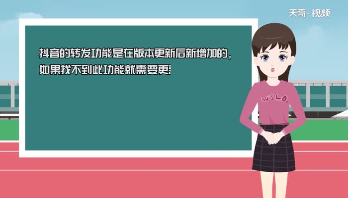 抖音怎么把转发记录删除 怎么删除抖音转发记录