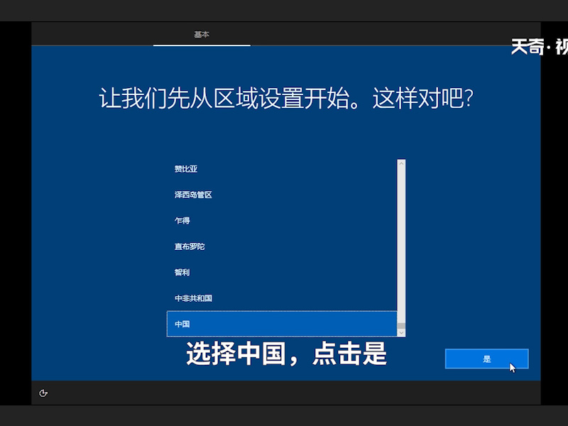 怎么装系统 怎么装系统windows10 怎么装系统盘