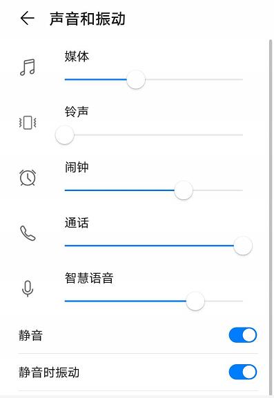 华为手机怎么调音量大小 华为手机如何调音量大小