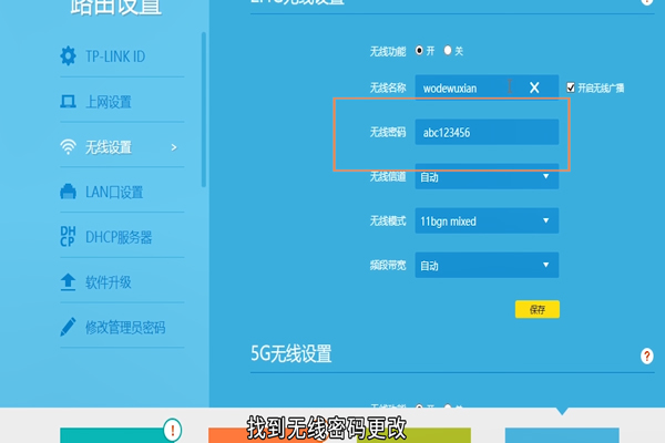 路由器怎么改密码