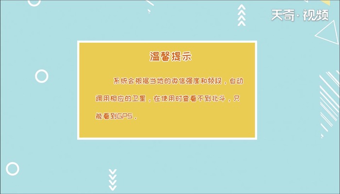 手机北斗导航如何开启 手机北斗导航怎么开启