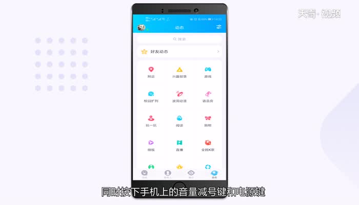 华为nova7se怎么截屏 华为nova7se截屏怎么弄