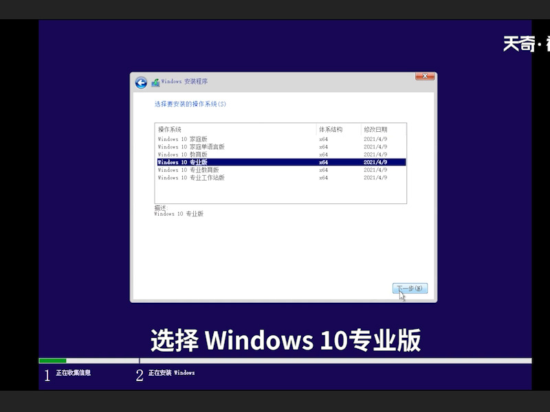 win10安装教程 win10安装教程u盘安装步骤 如何安装win10系统