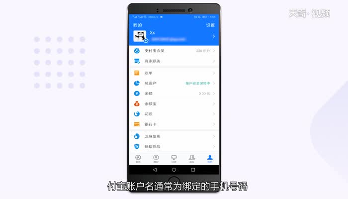 支付宝账号是什么 支付宝账号是什么意思