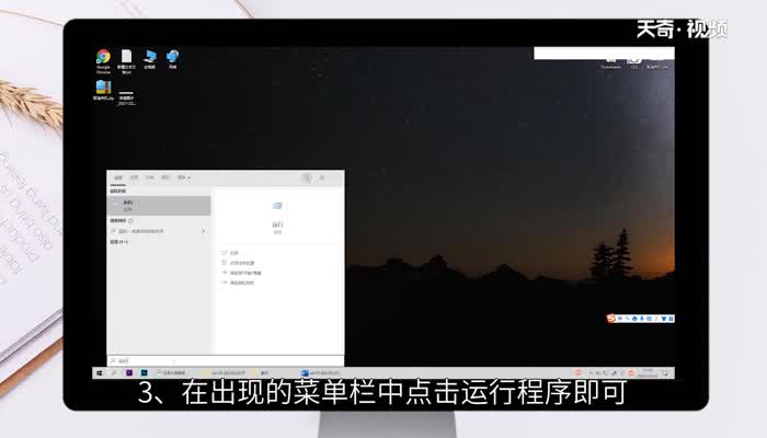 win10怎么打开运行 win10如何打开运行