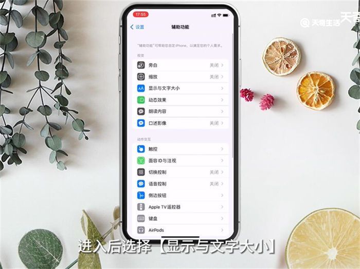 iPhone怎么关闭自动亮度 iPhone如何关闭自动亮度