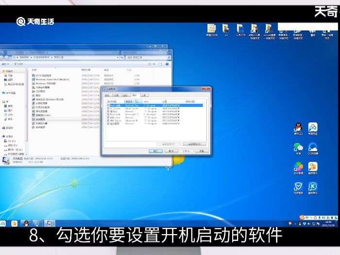 win7开机慢 win7开机慢怎么办