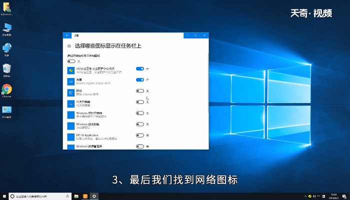 win10网络图标不见了怎么办 win10网络图标不见了在哪里找