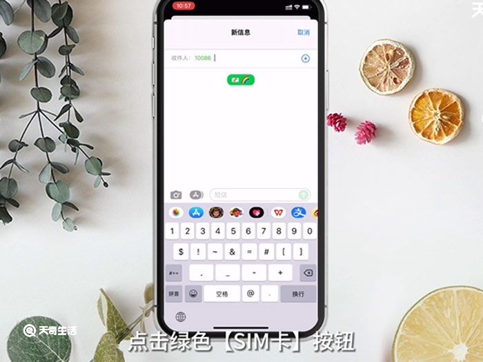 iPhone怎么切换主副卡发信息 iPhone怎么切换主副卡